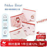 尼多熊儿童内裤女童红内裤中大童A类平角纯棉婴儿不夹pp透气四角裤 M码