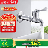 九牧（JOMOO）快开单冷水龙头黄铜加厚加长拖把池四分口龙头 7104-238/1C-1 