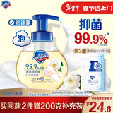 舒肤佳抑菌泡沫洗手液 白茶香300g 健康抑菌99.9% 泡沫细腻