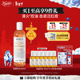 科颜氏（Kiehl's）金盏花爽肤水250ml 祛痘控油舒缓护肤品礼盒 生日礼物