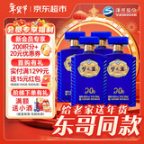 洋河【给老家送年货 东哥同款】梦之蓝JD20 40.8度500ml整箱装白酒