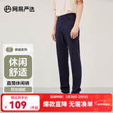 网易严选【断码清仓】莱卡高弹时尚直筒休闲裤男士轻商务修身直筒裤男显 藏青色 29 （165/76A）