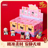 得力（deli）得力盲盒玩偶电子时钟正版哪吒IP授权6款萌趣造型哪吒学堂时钟开学季学生必备-NZ866