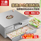 三鼎 家用粉撑广东肠粉机商用蒸肠粉炉早餐拉肠专用设备粉肠机摆地摊夜市 两层粉撑（三抽）