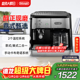 德龙（Delonghi）咖啡机 家用半自动咖啡机 美式滴滤意式浓缩小巧 手动打奶泡 大容量咖啡壶保温 BCO421.S 新年礼物
