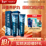 云南白药牙膏护龈高端系列口腔护理牙膏 清新口气洁齿 缓解口腔问题135g*2