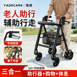 YADECARE老人助力行走器多功能可推可坐四轮代步手推车防摔康复走路辅助器