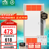 雷士（NVC）风暖浴霸真双风系列换气浴霸排气照明一体暖风取暖器Y276卫生间