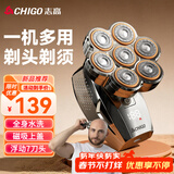 志高（CHIGO）光头神器剃光头专用男士家用自助刮光头理发器大功率多用剃头刀剃须刀刮胡刀理发神器自助理发R701
