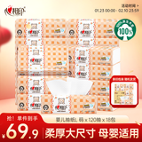 心相印婴儿抽纸 3层120抽*18包加大L码（母婴可用宝宝纸巾新旧交替发）