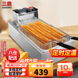 三鼎油炸锅商用电炸炉定时油炸机油条薯条油炸炉鸡柳炸鸡炉家用电炸锅油炸小吃设备 单缸旗舰加长【定时】22.5L单炸篮+盖