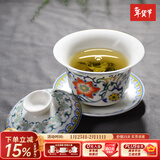 华光国瓷 国彩天姿茶盖碗品茗杯三才盖碗主人杯 斗彩茶杯泡茶碗 国彩天姿茶盖碗（单）
