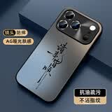 XP适用苹果17pro手机壳镜头全包iphone17pro防摔散热超薄男女生磨砂高级感保护外壳-石墨灰书法皆顺