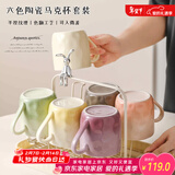 彩致（CAIZHI）马克杯家用陶瓷水杯早餐杯学生泡茶杯办公室咖啡杯 六件套CZ6897