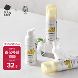 babycare宝宝洗手液家用抗菌抑菌消毒便携婴幼儿专用免洗洗手液 50ml*3