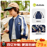 嘟嘟家宝宝棒球服春装洋气男童外套立领儿童上衣春款女童长袖 藏青色 90