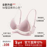 ubras【虞书欣同款】夹心软支撑本命年小胸聚拢女无痕内衣无钢圈文胸罩 【背勾款】蜜茶棕色 S 70A/70B