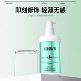 博生能（BSR） BSR博生能动感太阳乳柔光绿霜