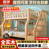 筱环【现货闪发】上下床儿童实木床上下铺双层小孩高低子母床 上下床 梯柜款+书架+床垫*2 上铺宽115下铺宽135-全实木
