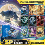 卡游（Kayou）斗罗大陆卡片豪华版10弹官方正版唐三动漫周边卡牌卡包收藏卡册 【第10弹】豪华版1盒+收藏册