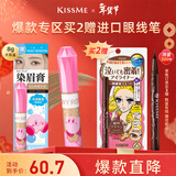 奇士美（kiss me）HEAVY ROTATION精巧柔雾染眉膏03典雅灰棕×星之卡比联名款