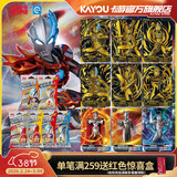 卡游 奥特曼卡片CP包奥特曼卡包CP金卡正版卡牌