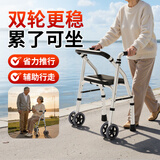 福仕得（fushide）老人助力行走器带轮可推可座老年手推车康复训练器材走路辅助步器