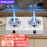 太太乐（TTL）台式燃气灶煤气灶双灶不锈钢猛火灶具农村家电出租房厨房电器天然气灶液化气灶煤气罐老式煤气炉 超大铜盖双九头直喷猛火-不锈钢面板 液化气