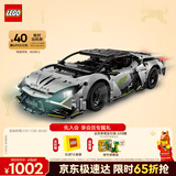 乐高（LEGO）积木机械组42214 兰博基尼超级跑车男孩儿童玩具生日礼物新年装饰