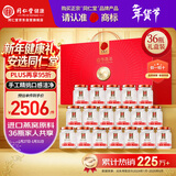 同仁堂北京同仁堂即食燕窝年货过年礼盒孕妇长辈补品营养品礼品70g*36瓶