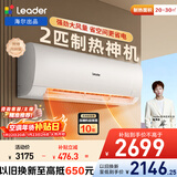 海尔出品统帅空调 巨凉快2匹超一级能效 变频冷暖空调挂机挂式 国家补贴KFR-50GW/18MDA81TU1