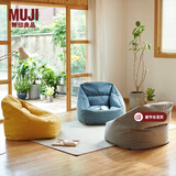 MUJI 豆袋沙发 外套可拆 懒人沙发  单人沙发 读书角沙发 一人居 烟熏蓝 长70.5*宽74*高70cm