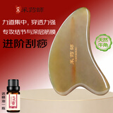 采药师牛角刮痧板女面部颈部腿部四肢全身通用提拉美容按摩海豚板5mm厚