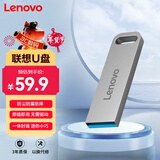 联想（Lenovo）64GB USB3.2 U盘 SX1速芯系列银色 金属耐用 商务办公必备