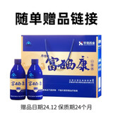 富硒康官方旗舰款华信北大富硒康口服液调节免疫保健中老年营养品礼盒 【富硒康口服液 2瓶*1盒 】赠品链接