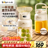 小熊（Bear）榨汁机 家用便携式榨汁杯 无线充电果汁机 户外随行杯大容量吨吨杯 碎冰小型水果榨汁桶LLJ-G05H5