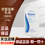 美乐家大中小舒缓滋养乳液家庭装保湿修护身体乳正品专柜采购 家庭装591ML（带压头）