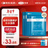 可孚颜本舒医用透明质酸钠修复贴5片/盒30片医用面膜械字号滋润补水