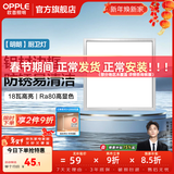 欧普照明（OPPLE）led铝扣板灯 集成吊顶面板灯厨卫灯天花板格栅平板灯嵌入式平板灯 明朗拉丝银【30*30 | 18瓦】防锈铝边 三年质保