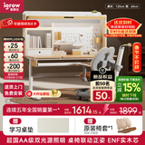 爱果乐（IGROW）学习桌儿童书桌电脑桌书架书柜一体写字桌实木书桌椅儿童学习桌椅 1.2m几何猫J2+童星椅9Pro