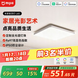 米家（MIJIA）米家智能吸顶灯L60全光谱客厅灯卧室灯灯具简约现代【包安装】