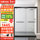 东鹏（DONGPENG）淋浴房不锈钢浴室隔断卫生间干湿分离超白钢化玻璃阻尼一字形浴屏 雅黑 超白玻+阻尼/㎡ 标高2米，含石基2.05米