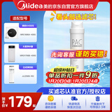 美的净水器滤芯—适用于MRO1790B-400G、WAH75-03、WAH400-01、MRO1598A-400G S1系列—PAC复合滤芯