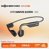 韶音（SHOKZ）OpenMove骨传导耳机骨传导蓝牙耳机开放式耳机蓝牙运动跑步 【60%选择】神秘灰