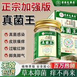 香港大药房有限公司真菌王手足感染癣脚气止痒脱皮烂脚丫云肤用抗藥南抑膏