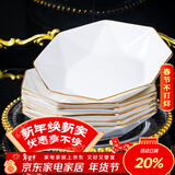 康琴（KANGQIN）白钻石金边家用盘子菜盘方形异形菜盘网红款整套陶瓷餐具餐盘碗盘 【描金】8英寸八角盘6个装