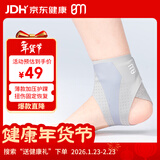 白猫 运动护踝医专韧带损伤护脚踝护具防崴脚扭伤恢复专业绷带