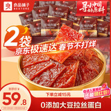 良品铺子原味肉脯500g*2袋 靖江风味高蛋白鸡肉干肉脯独立小包装 休闲零食