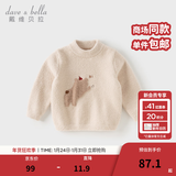 戴维贝拉（DAVE＆BELLA）童装雪尼尔针织衫男童儿童毛衣女童冬季婴儿宝宝秋冬女孩男孩冬款 杏色【DBM19273-AN】 90 cm（建议身高80-90cm）