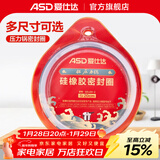 爱仕达（ASD）高压锅密封圈配件原装18/20/22/24/26CM压力锅硅胶圈橡胶圈皮垫圈 QGJ20 (A20铝合金高压锅适用)
